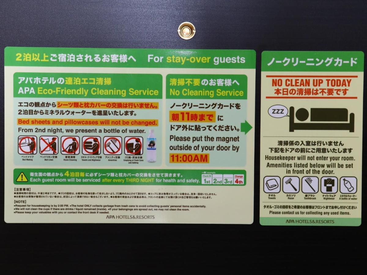 酒店 Apa Komatsu